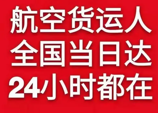 九寨黄龙空运地址货物、航空货运:物流行业各岗位招聘